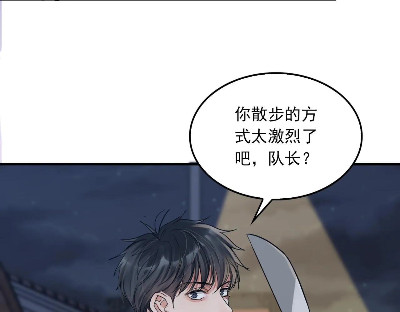 第56话 突破性线索！ 第4页