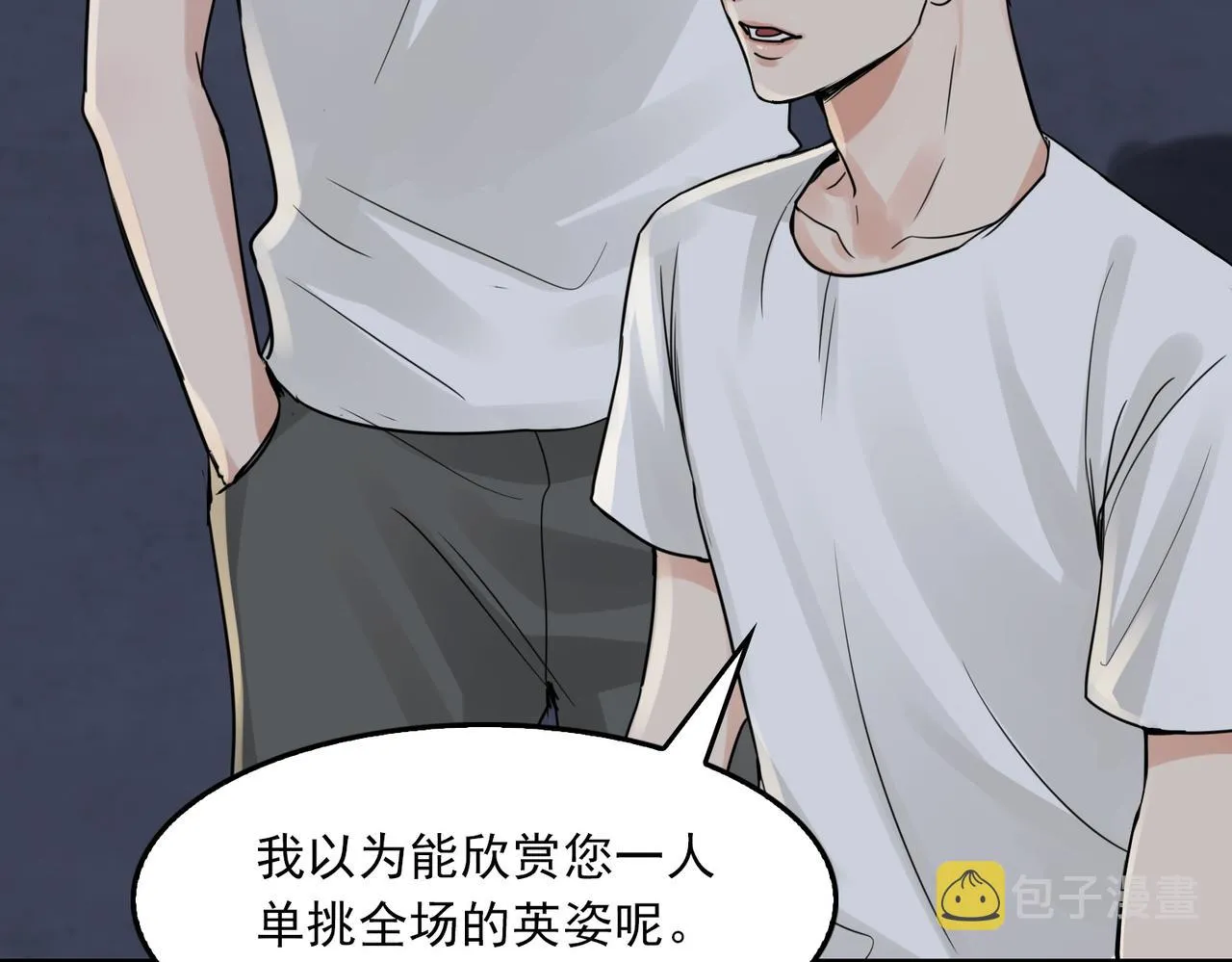 第56话 突破性线索！ 第15页
