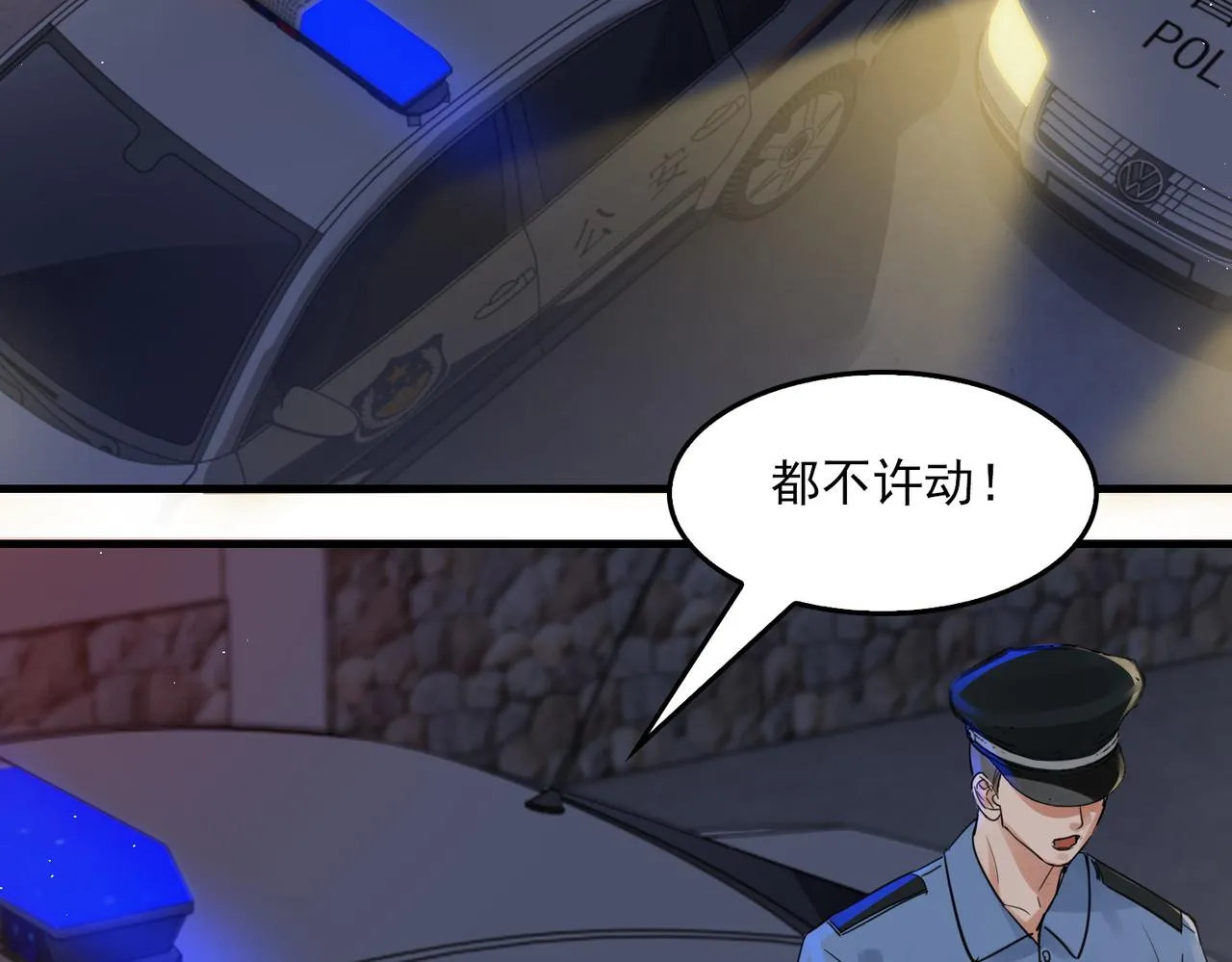 第56话 突破性线索！ 第18页