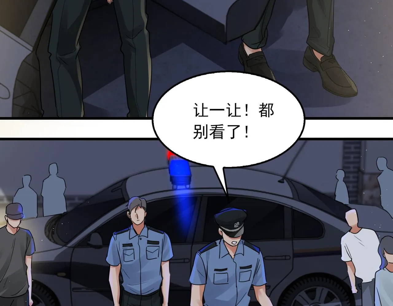 第56话 突破性线索！ 第20页