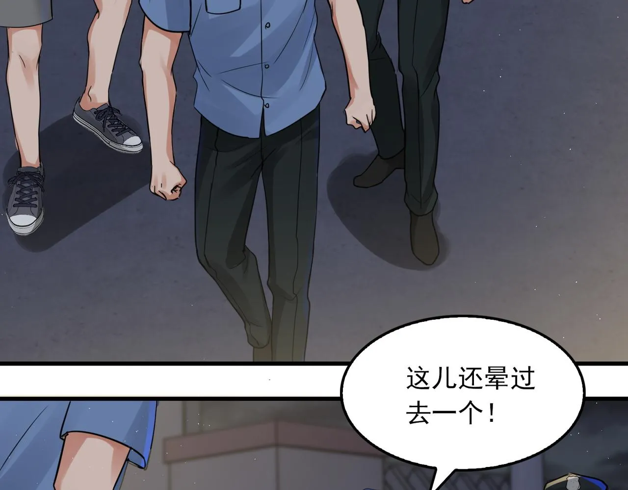 第56话 突破性线索！ 第22页