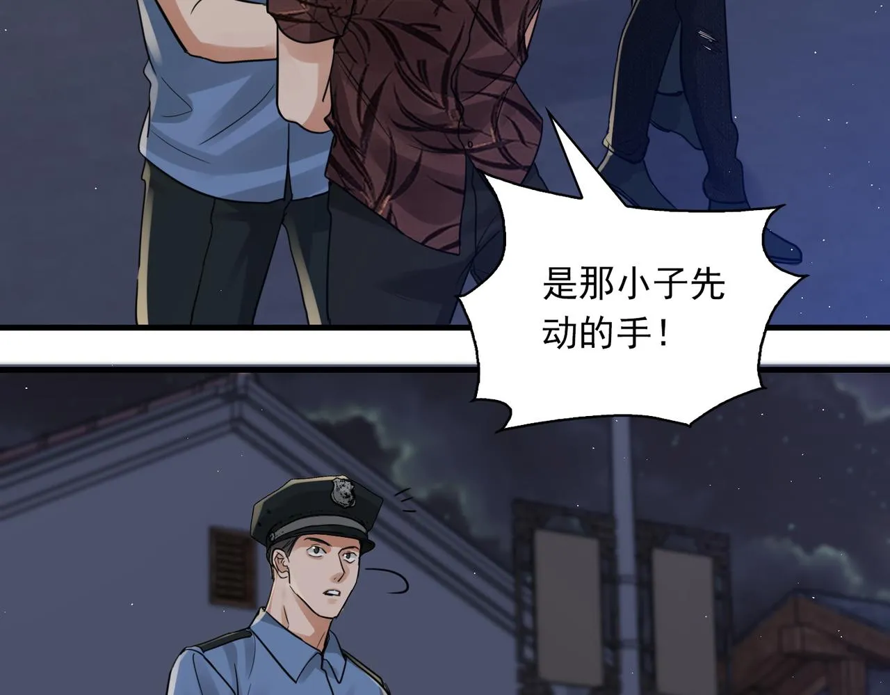 第56话 突破性线索！ 第26页