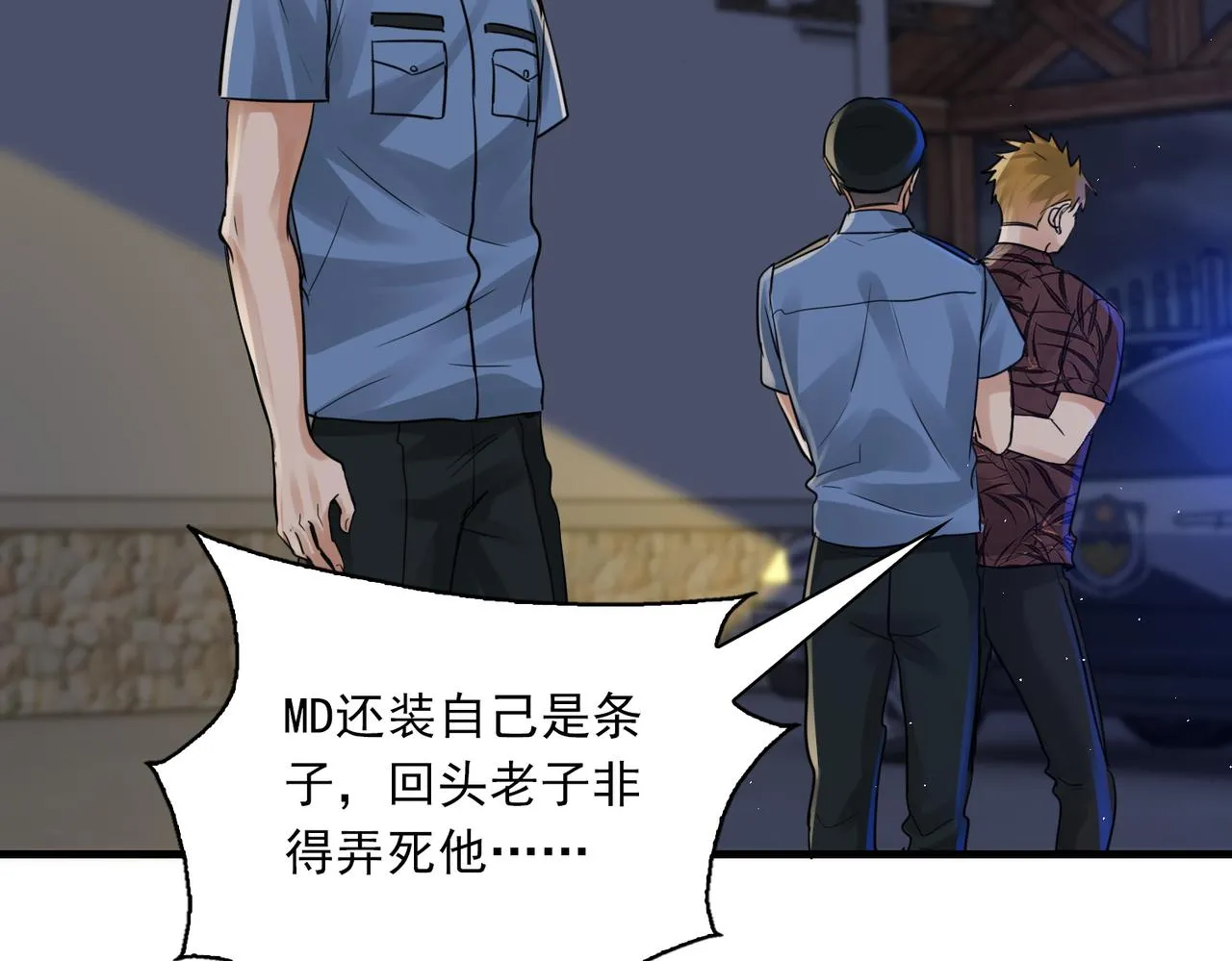 第56话 突破性线索！ 第27页