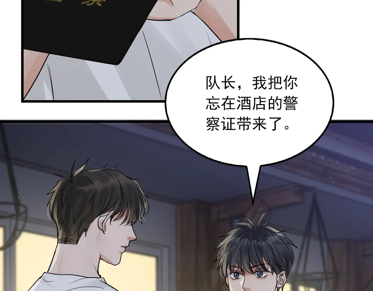第56话 突破性线索！ 第32页