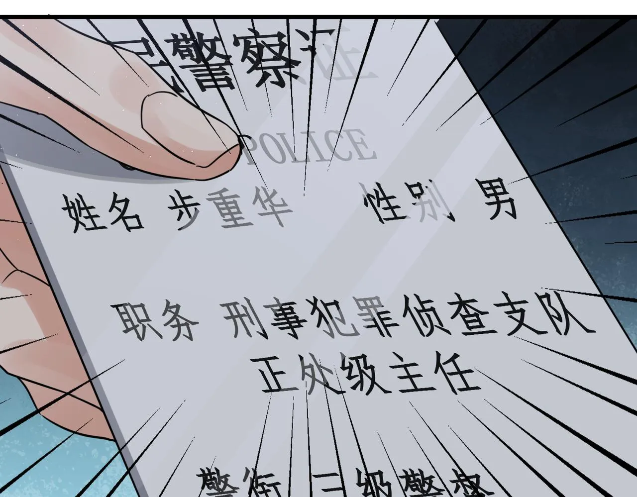 第56话 突破性线索！ 第39页