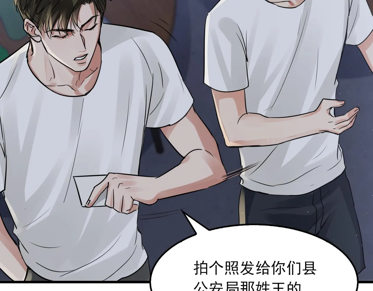 第56话 突破性线索！ 第41页
