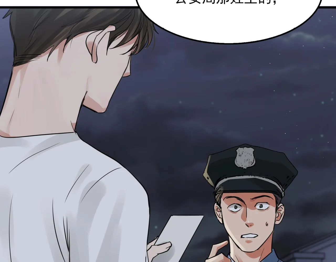 第56话 突破性线索！ 第42页