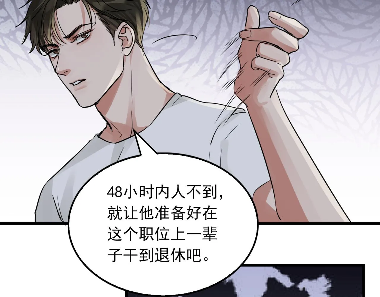 第56话 突破性线索！ 第44页