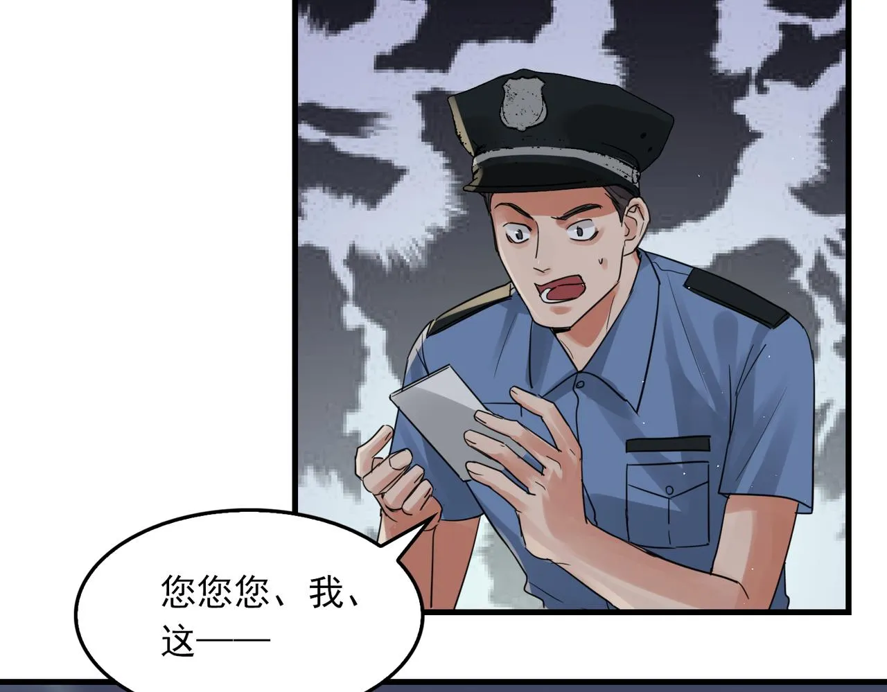 第56话 突破性线索！ 第45页