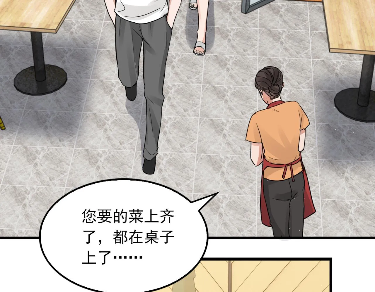 第56话 突破性线索！ 第49页