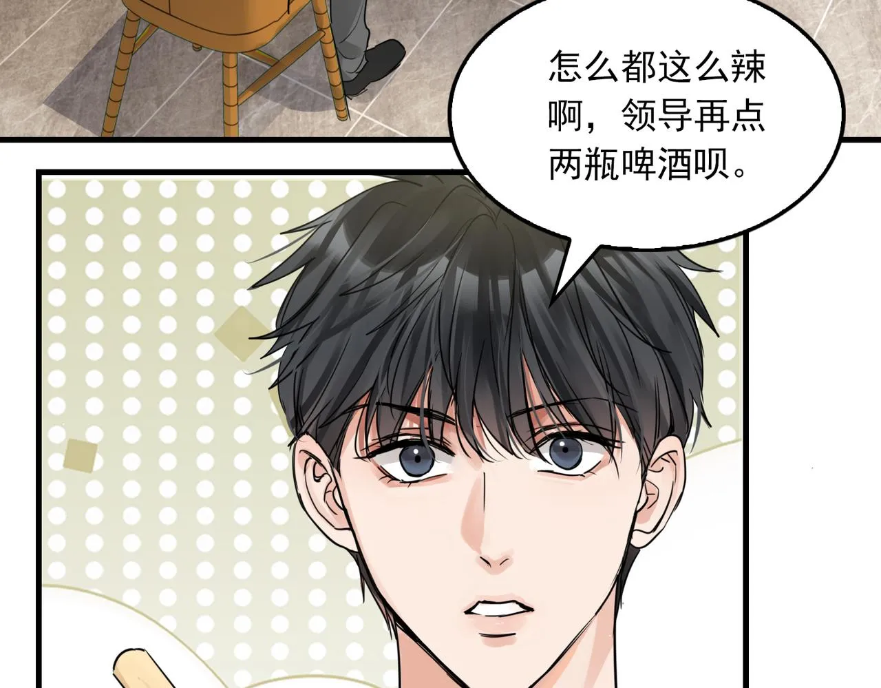 第56话 突破性线索！ 第52页