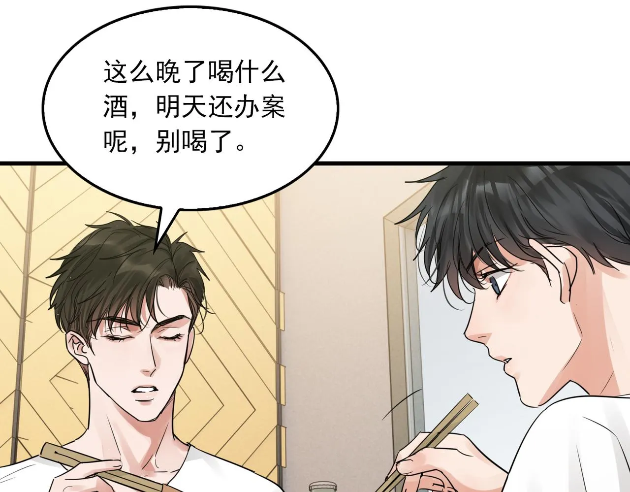 第56话 突破性线索！ 第54页