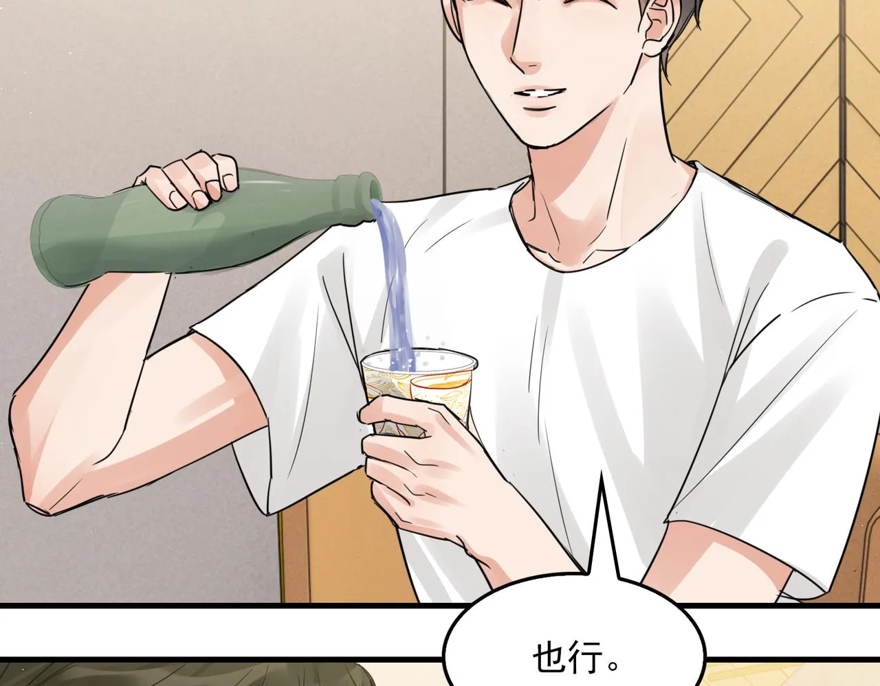 第56话 突破性线索！ 第58页