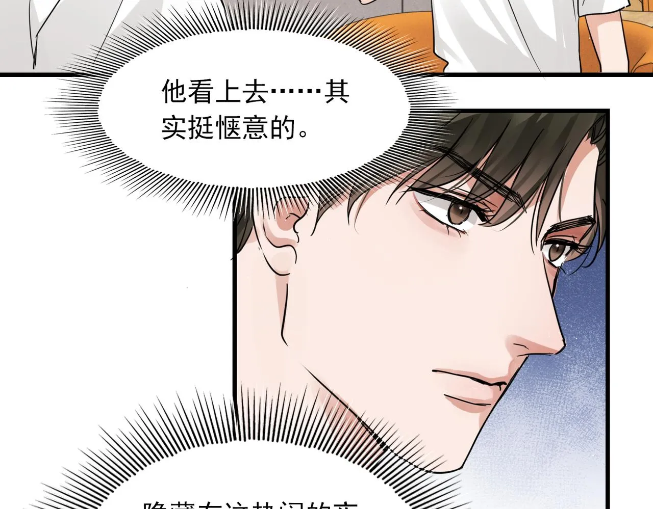 第56话 突破性线索！ 第60页