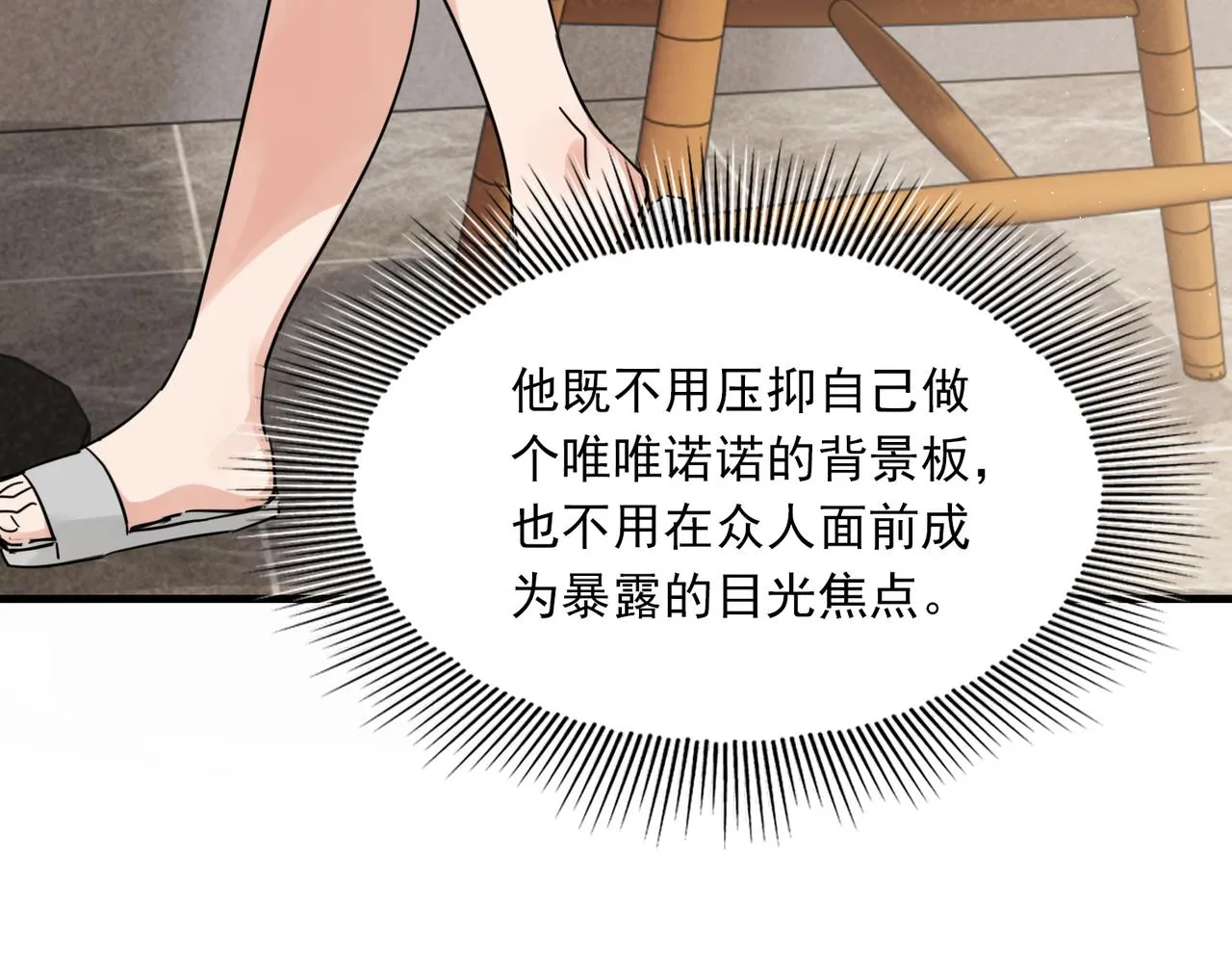 第56话 突破性线索！ 第63页