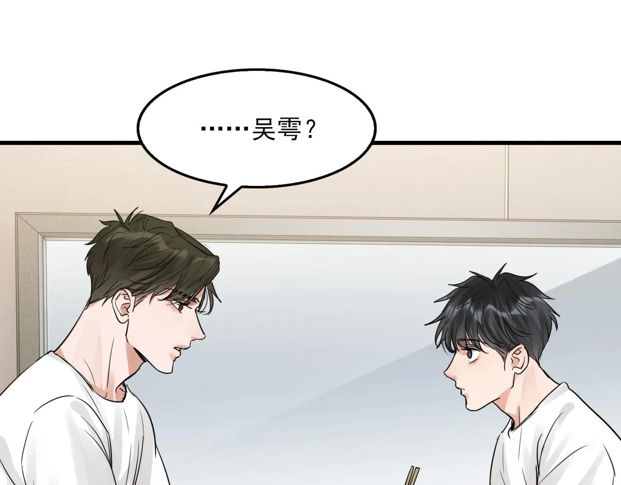第56话 突破性线索！ 第64页