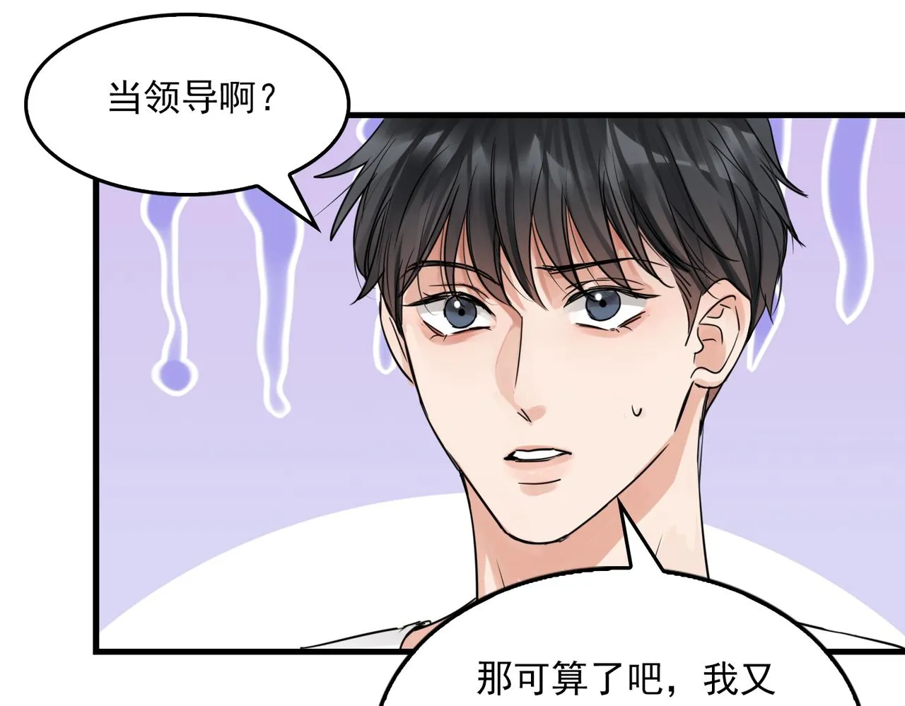 第56话 突破性线索！ 第67页