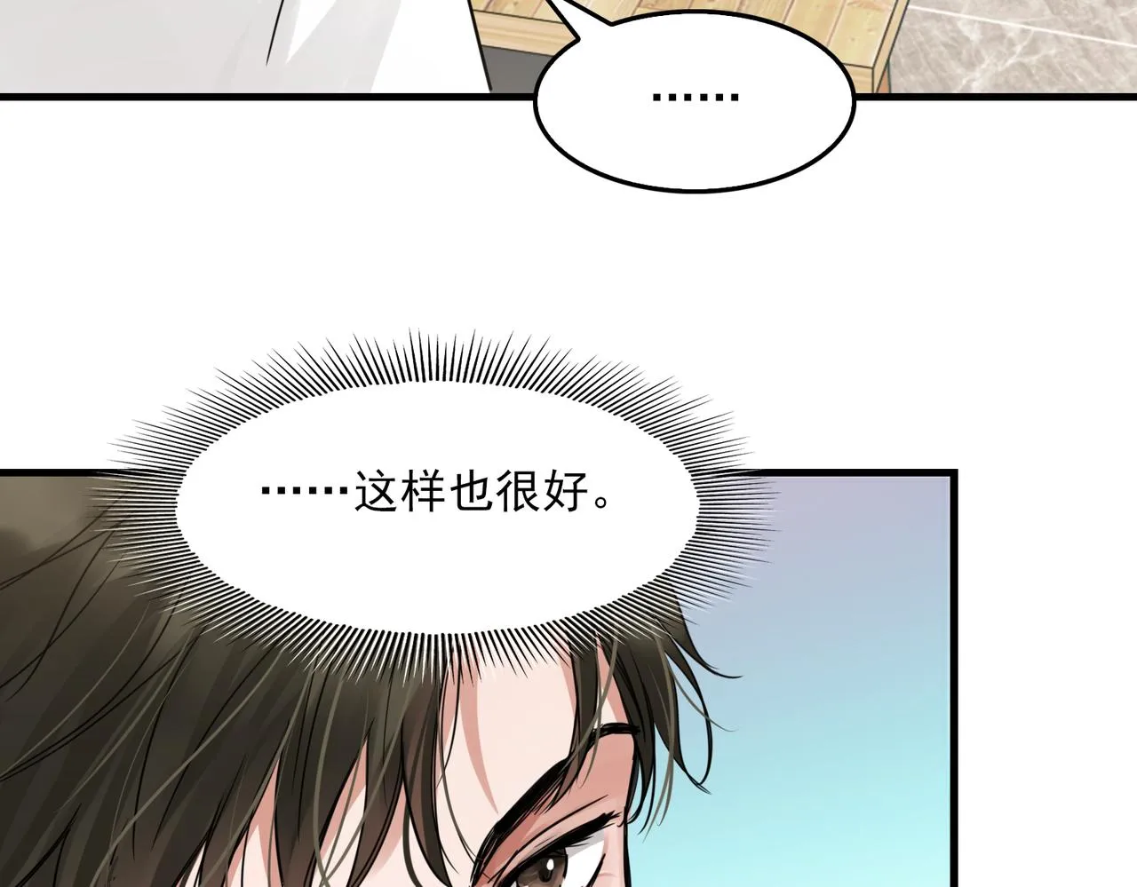 第56话 突破性线索！ 第70页