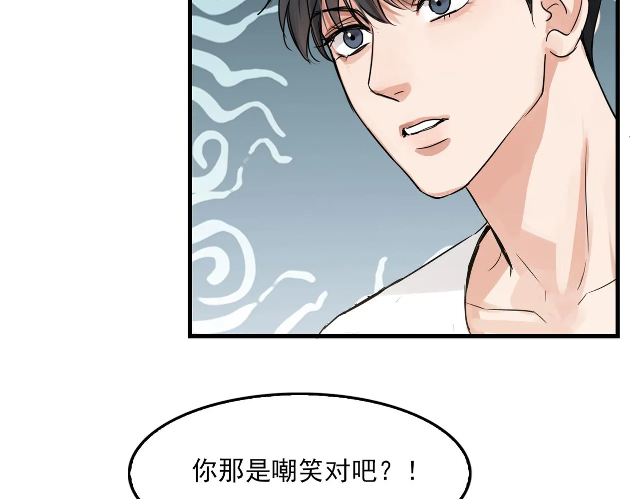 第56话 突破性线索！ 第73页