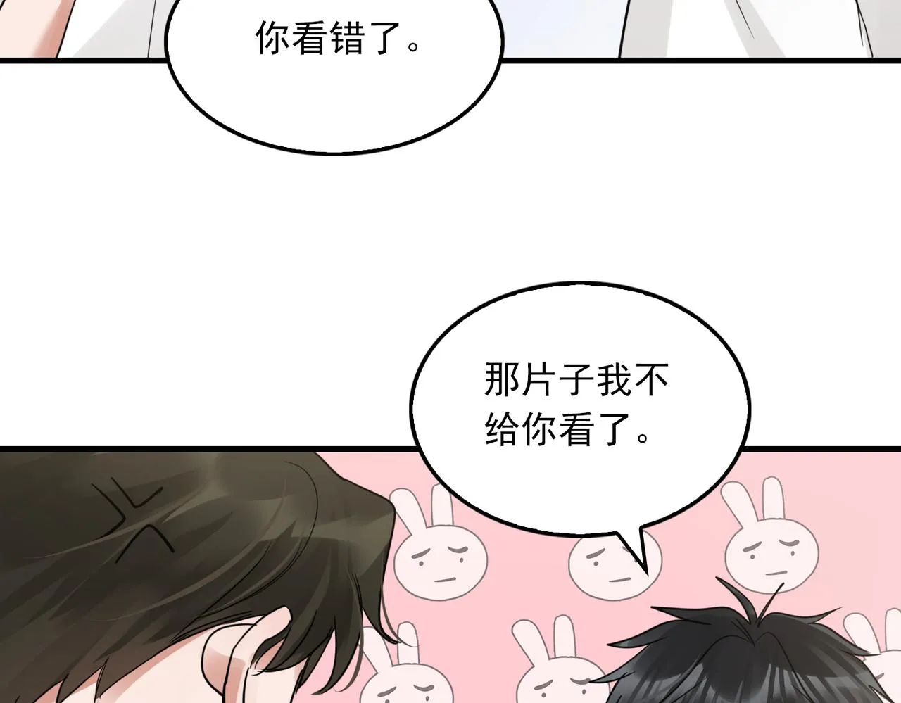 第56话 突破性线索！ 第75页
