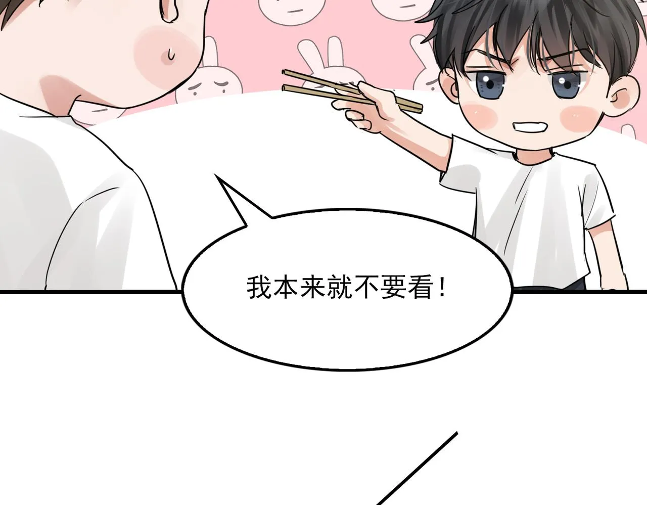 第56话 突破性线索！ 第76页