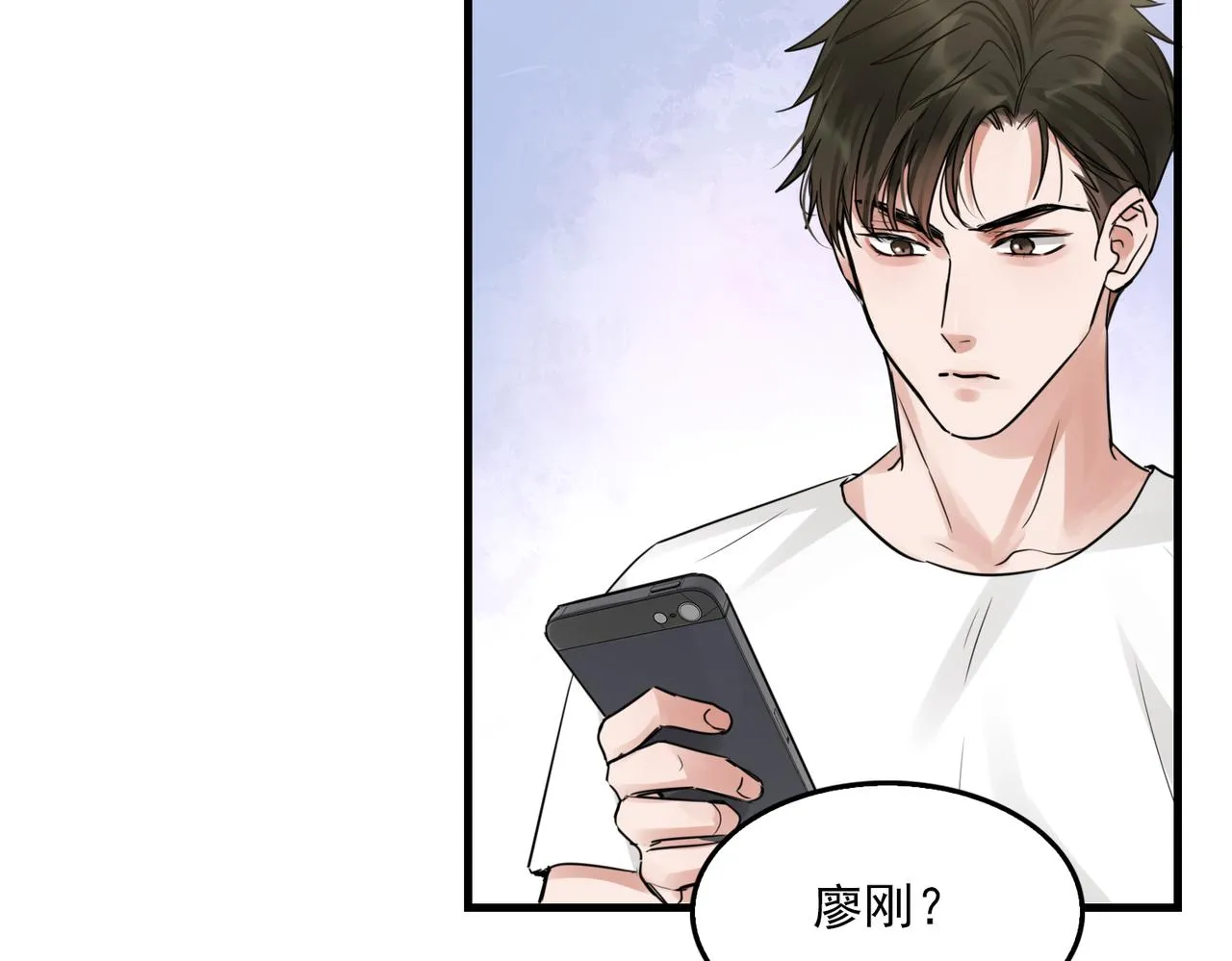 第56话 突破性线索！ 第78页