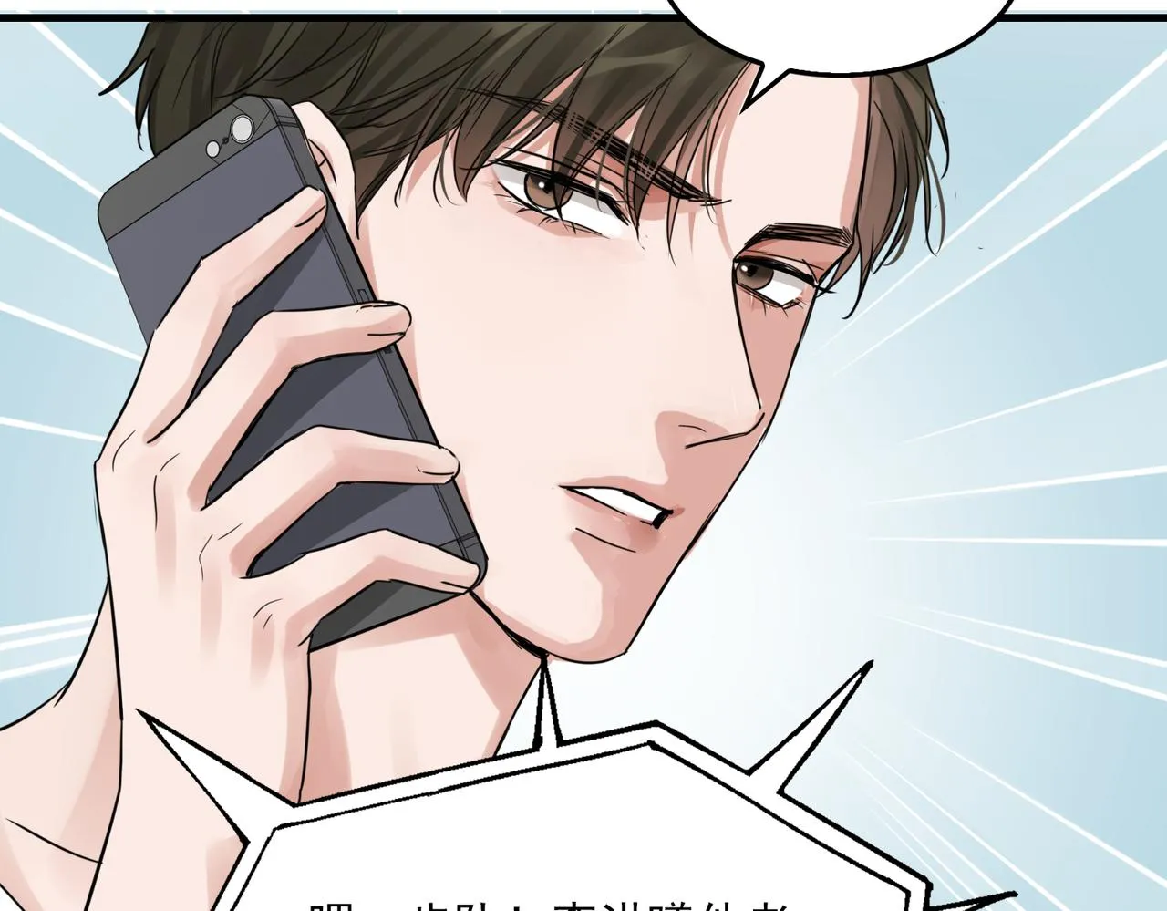 第56话 突破性线索！ 第79页