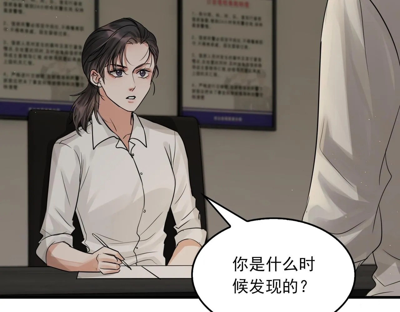 第56话 突破性线索！ 第90页