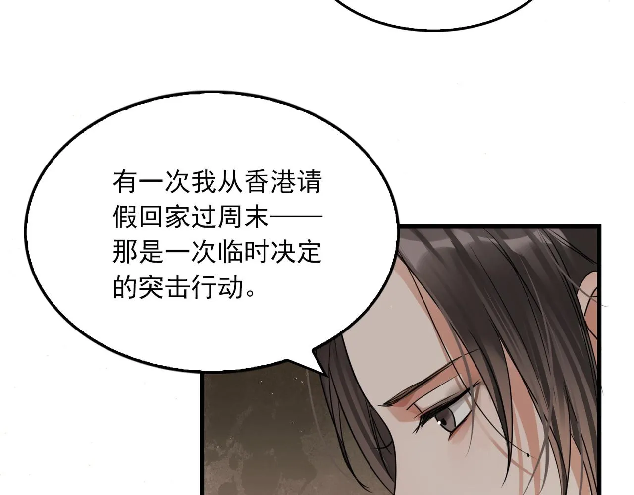 第56话 突破性线索！ 第91页