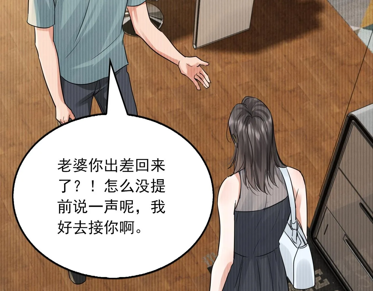 第56话 突破性线索！ 第94页