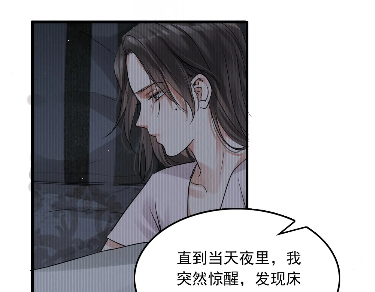 第56话 突破性线索！ 第96页