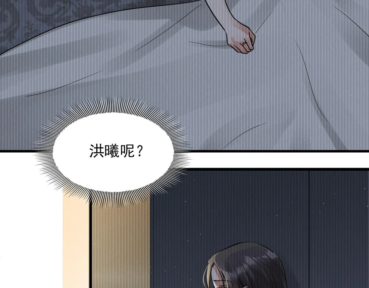第56话 突破性线索！ 第98页