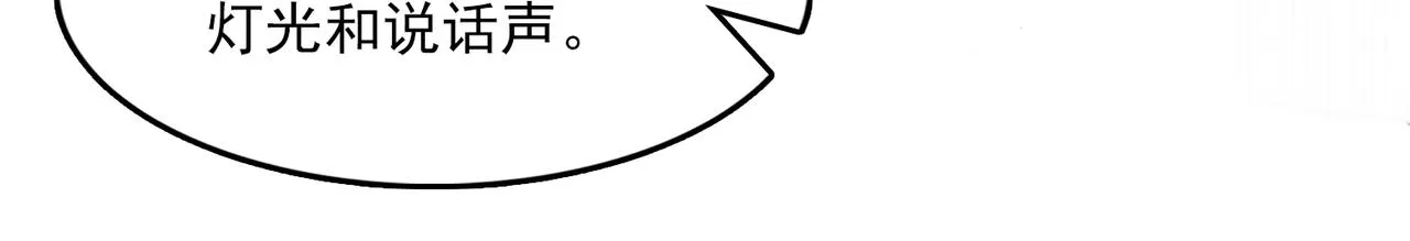 第56话 突破性线索！ 第100页