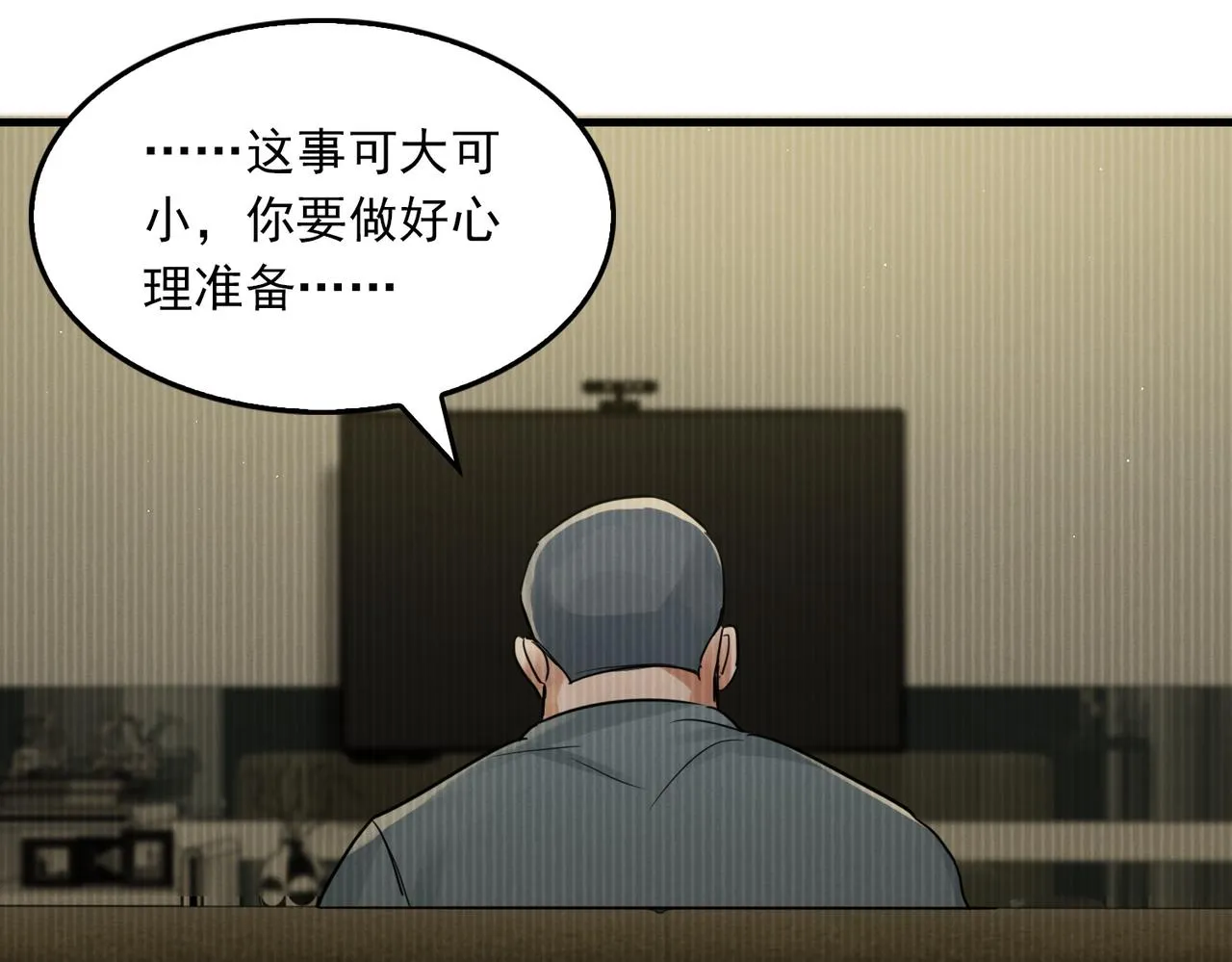 第56话 突破性线索！ 第101页
