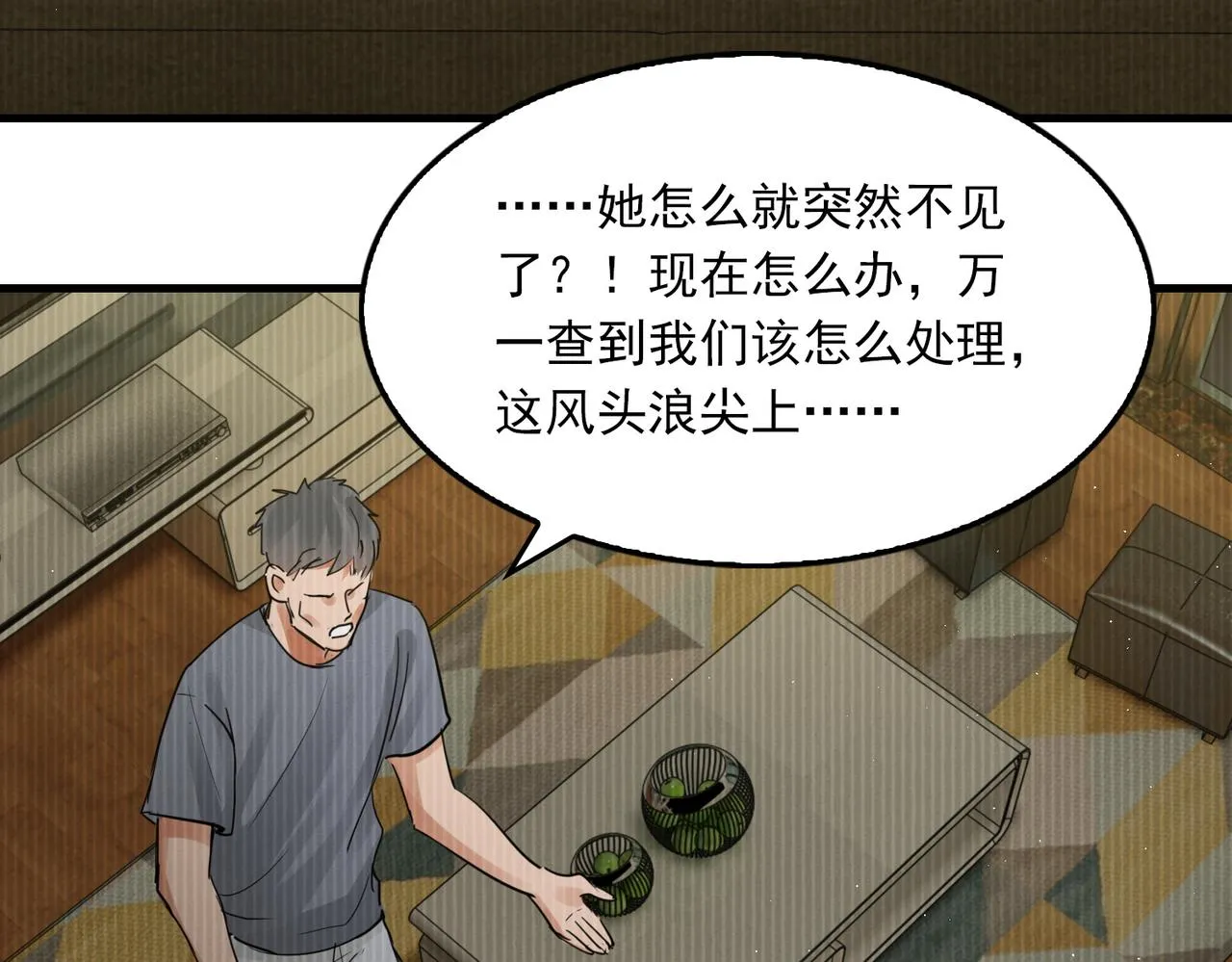 第56话 突破性线索！ 第102页