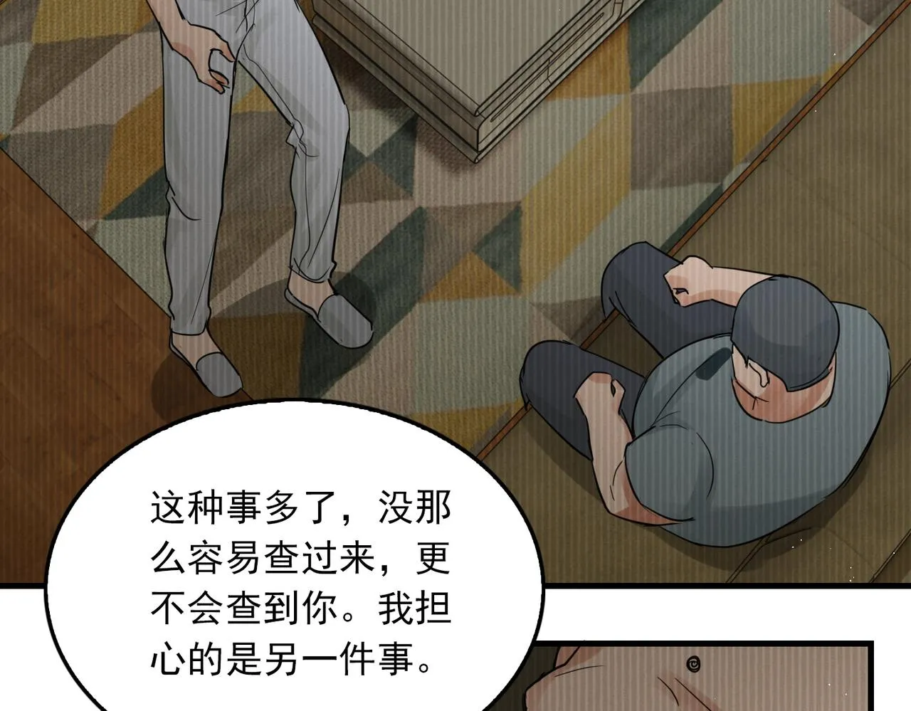第56话 突破性线索！ 第103页