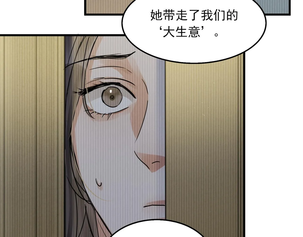 第56话 突破性线索！ 第105页