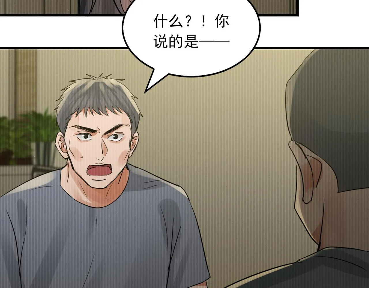 第56话 突破性线索！ 第106页