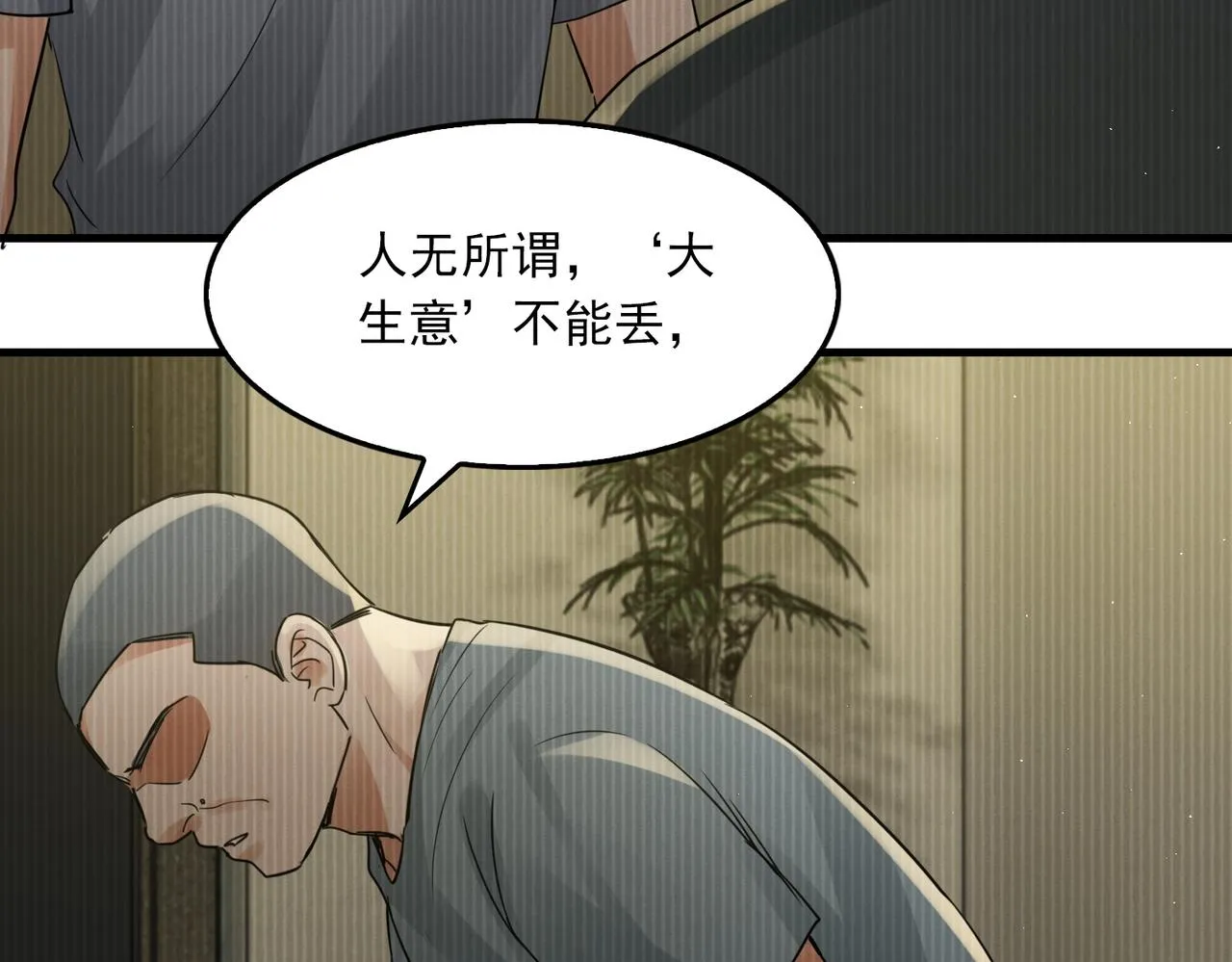 第56话 突破性线索！ 第107页