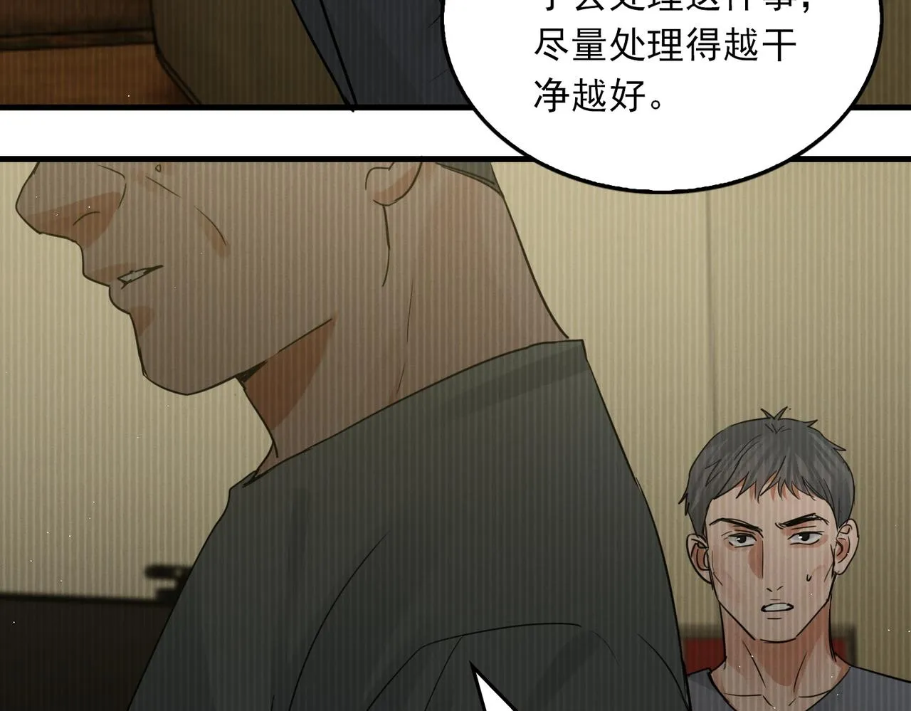第56话 突破性线索！ 第109页