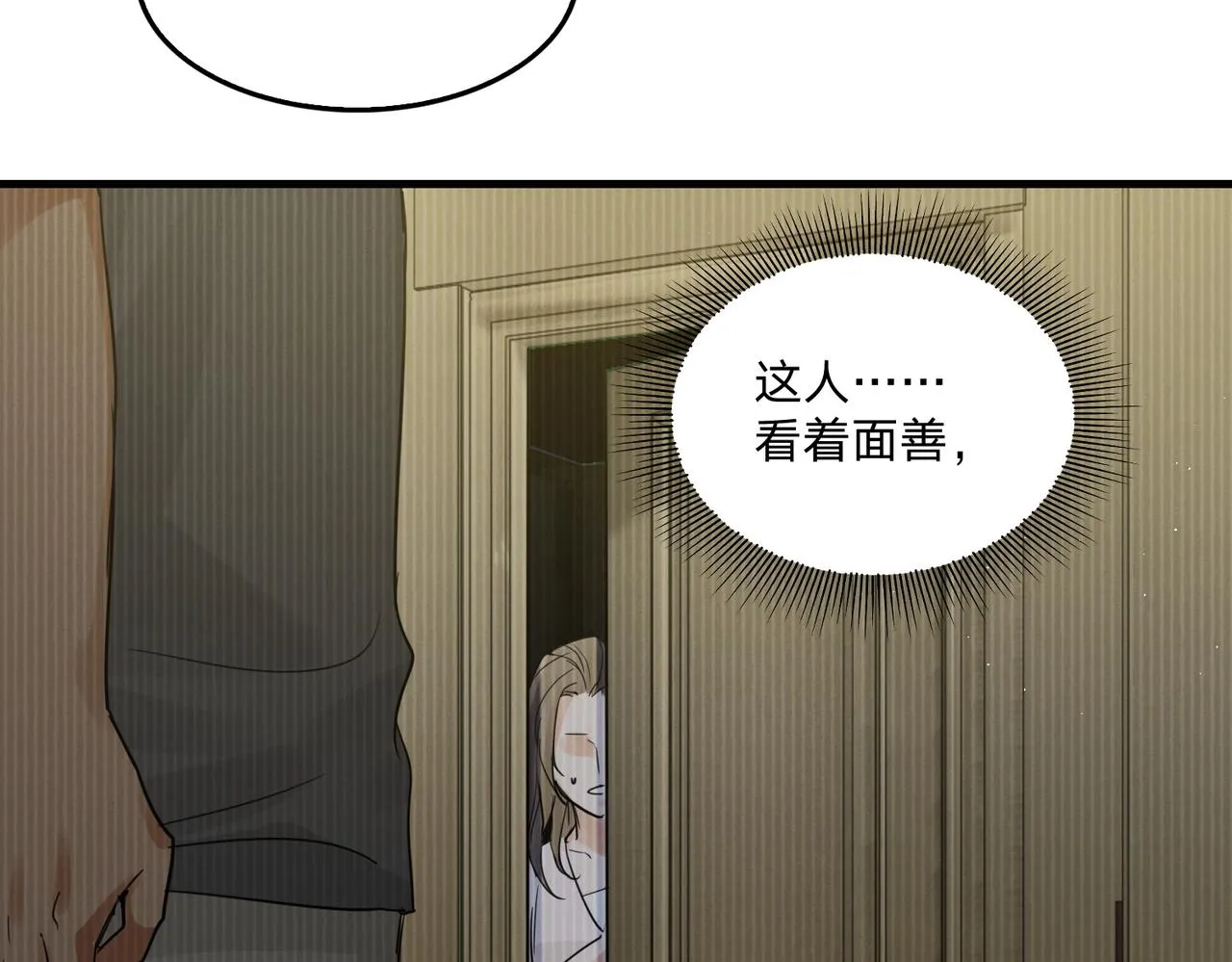 第56话 突破性线索！ 第112页