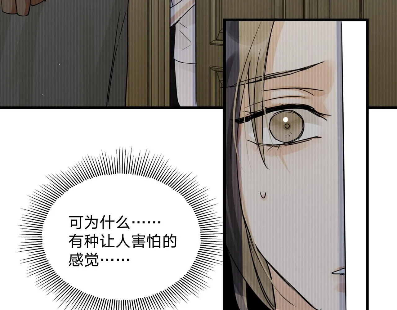第56话 突破性线索！ 第113页