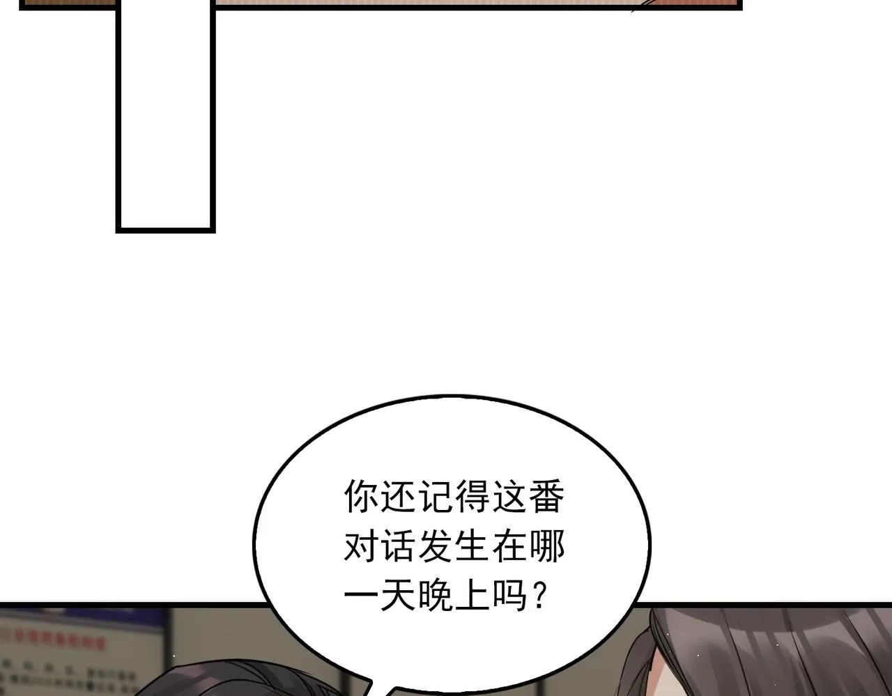 第56话 突破性线索！ 第115页