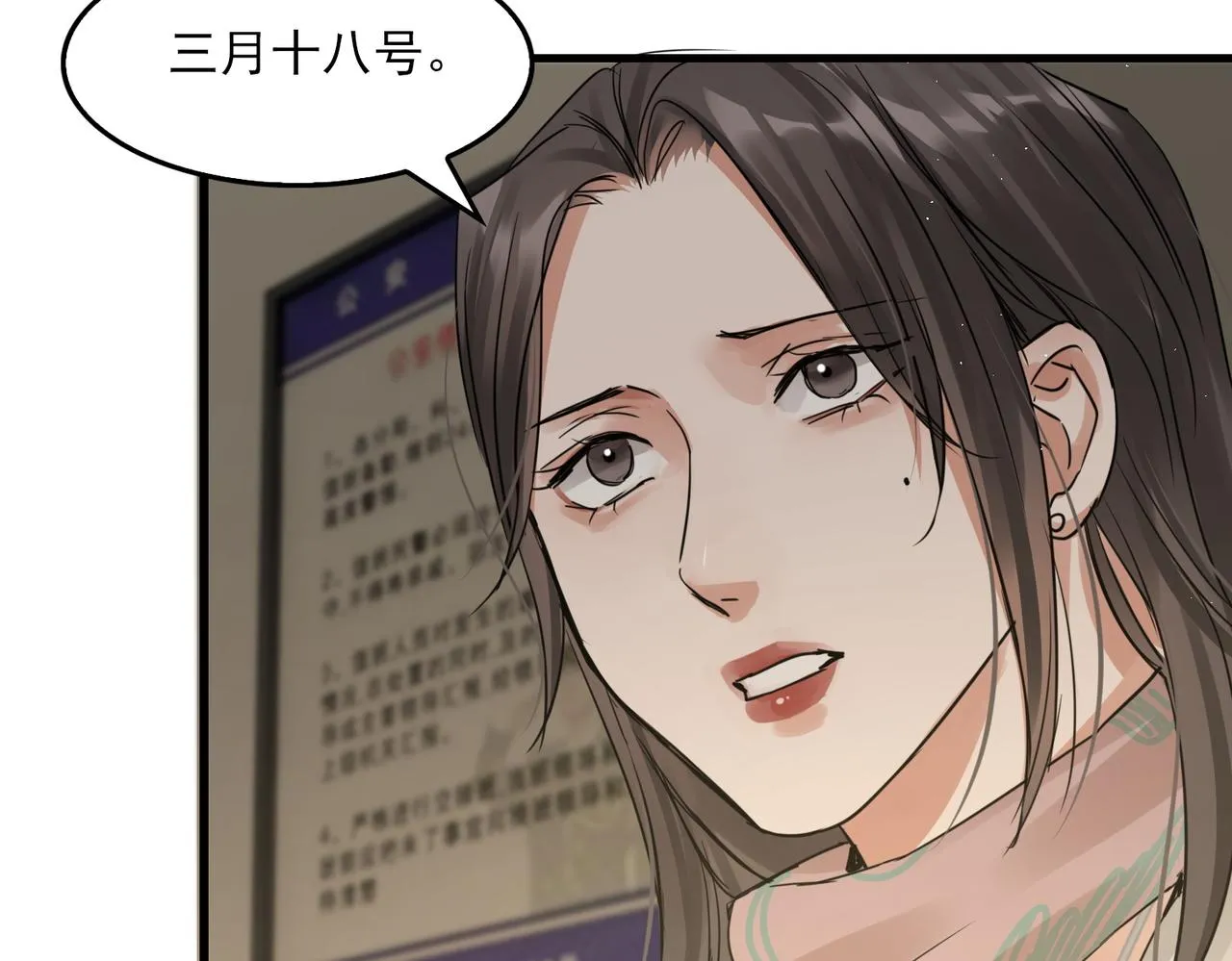 第56话 突破性线索！ 第117页