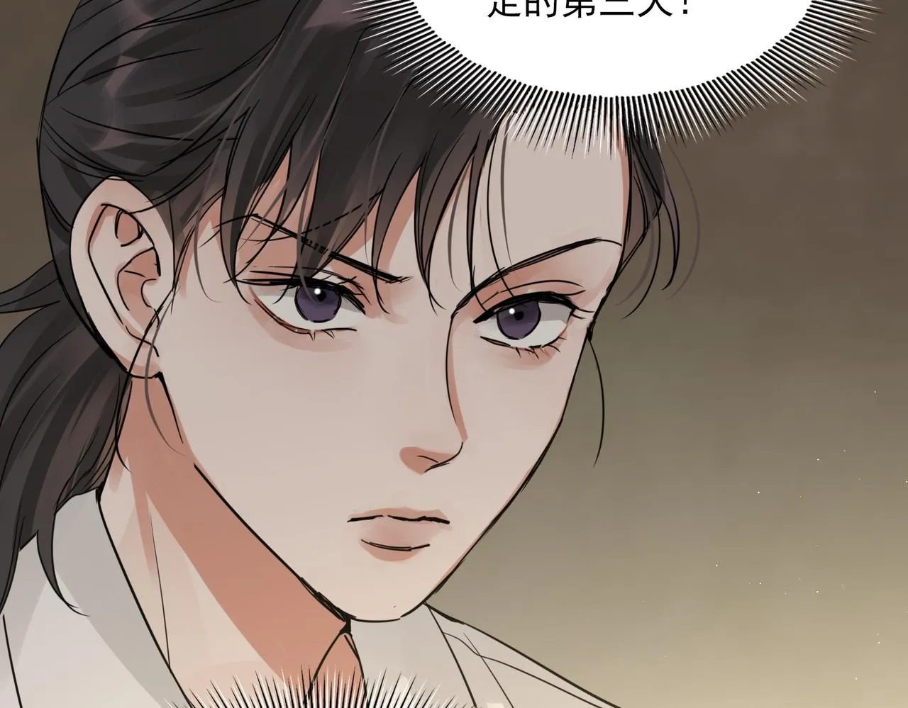 第56话 突破性线索！ 第119页