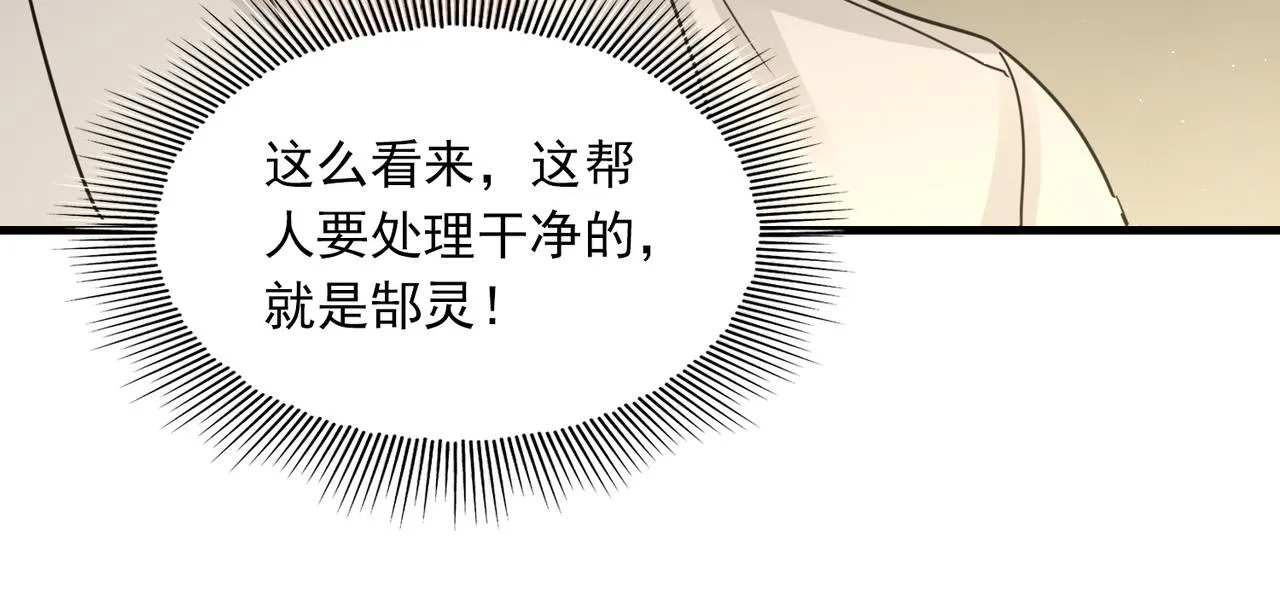 第56话 突破性线索！ 第120页