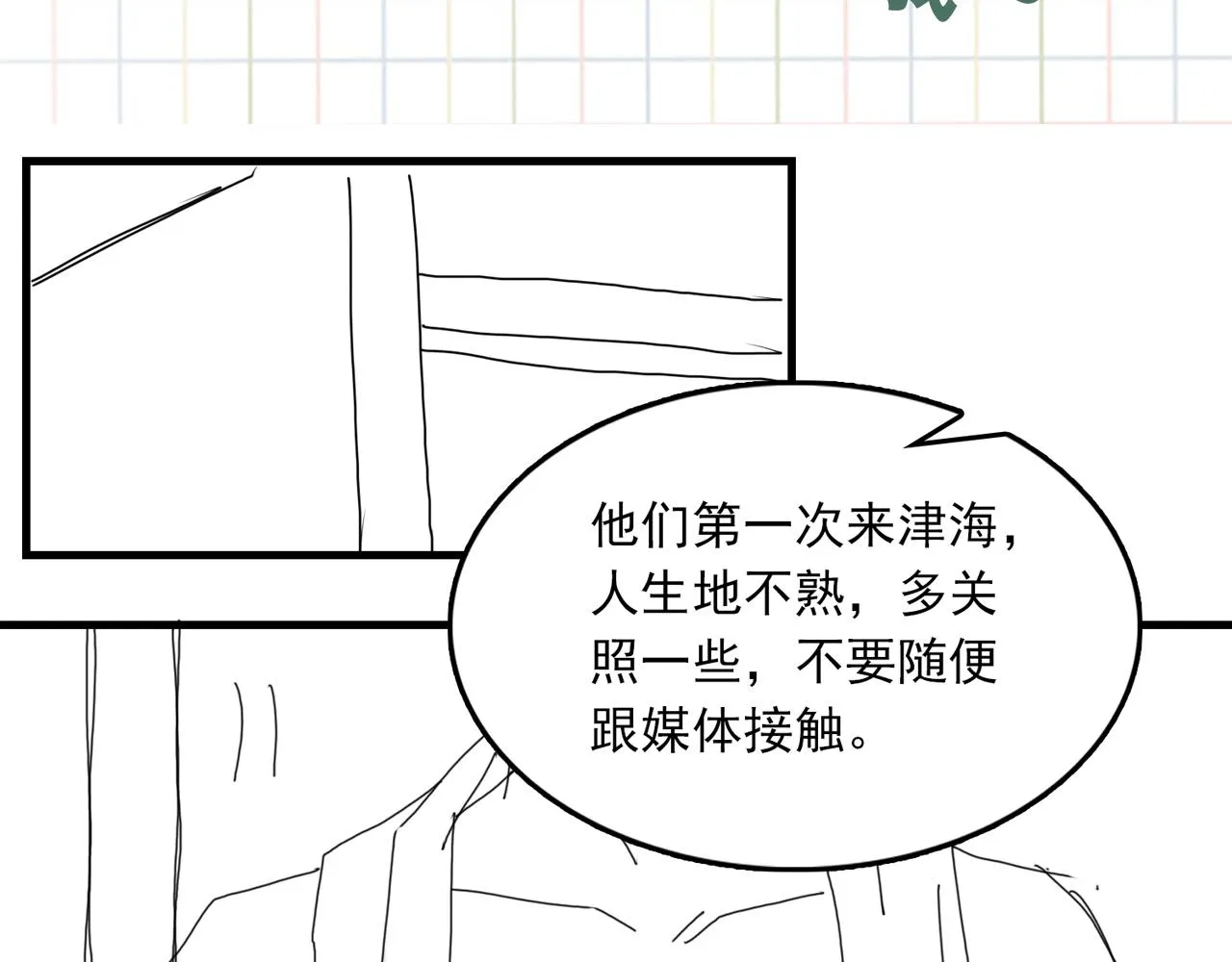 第56话 突破性线索！ 第123页