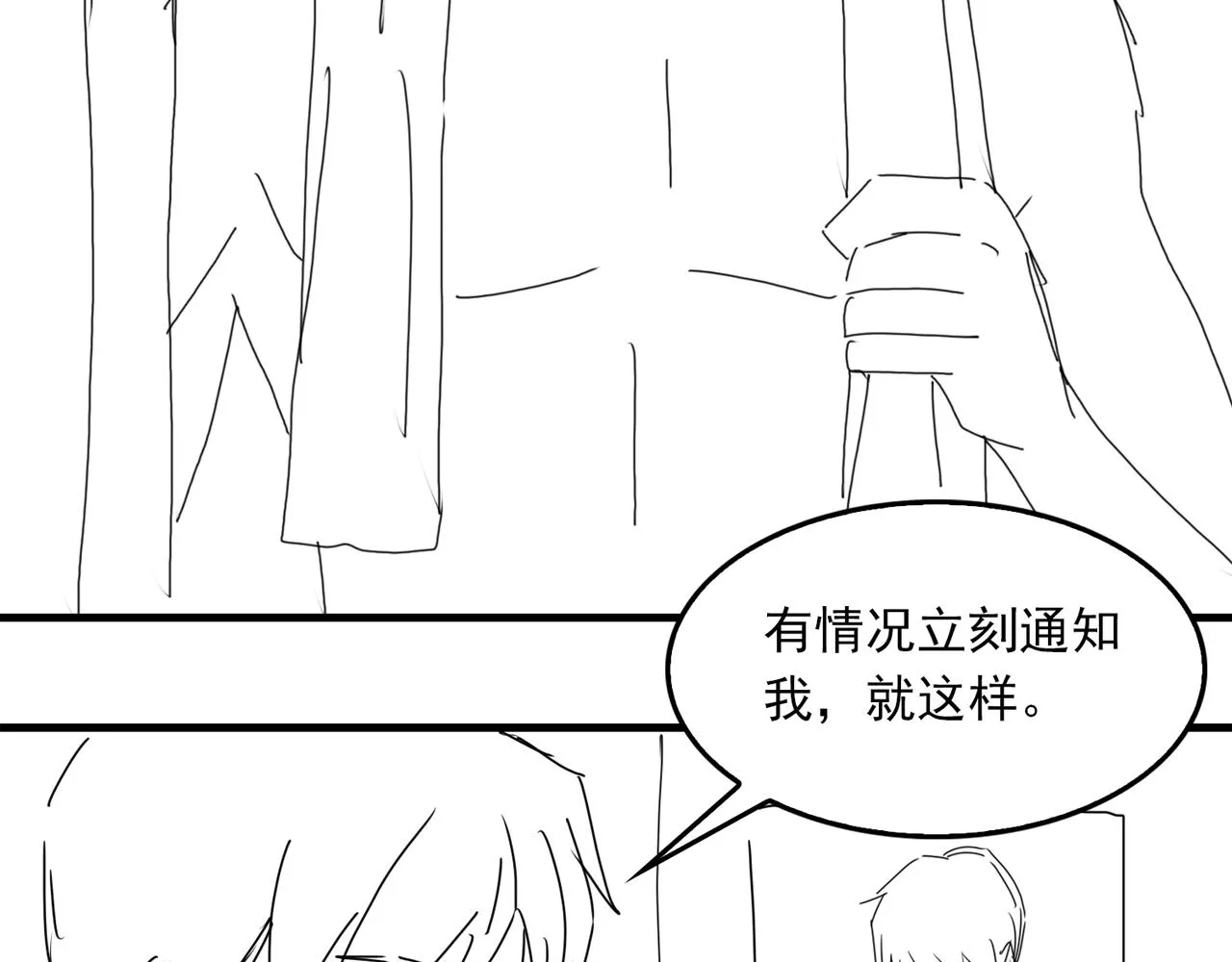 第56话 突破性线索！ 第124页