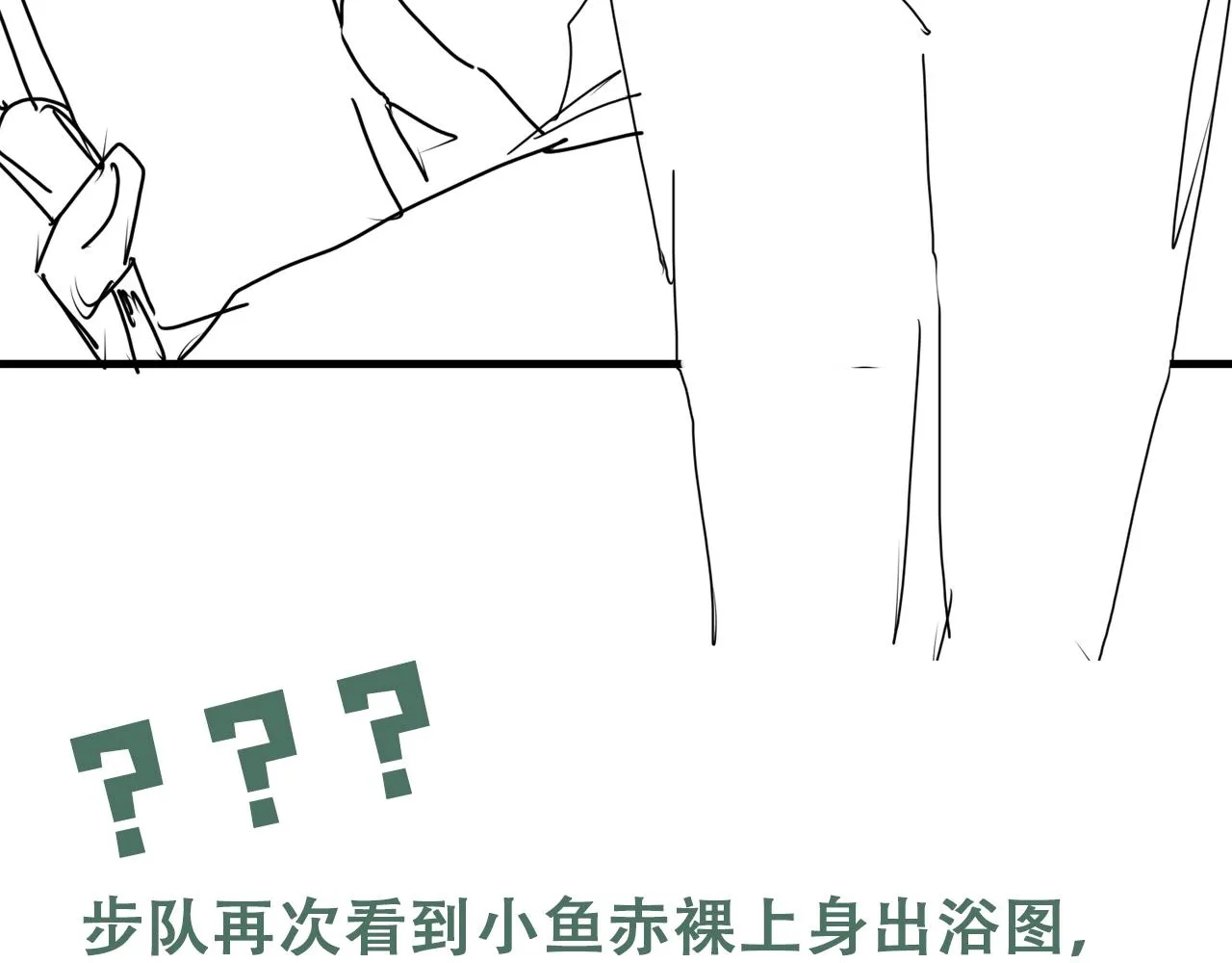 第56话 突破性线索！ 第128页