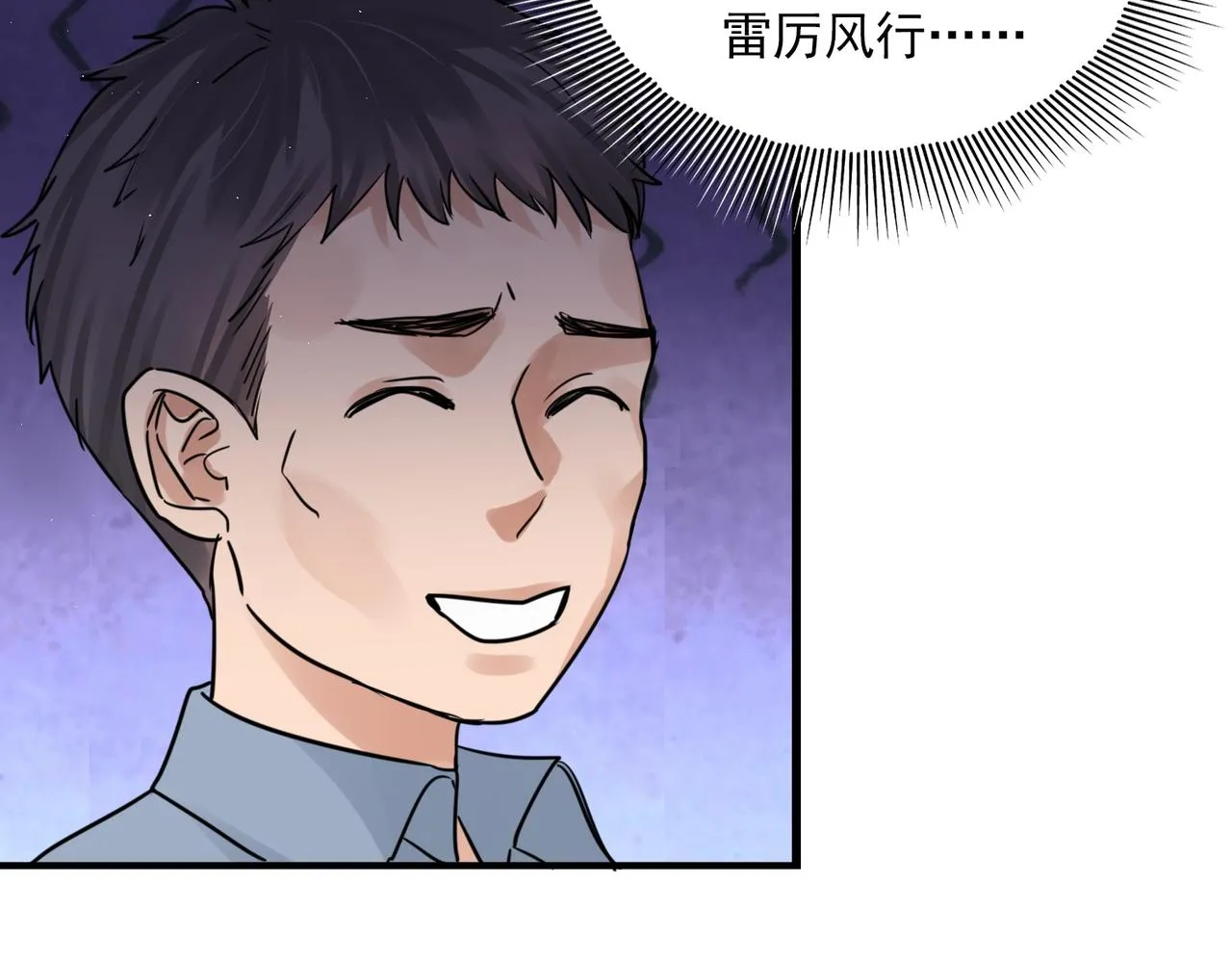 第57话 安全无害的小鱼 第27页